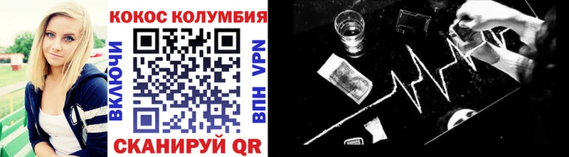 Кокаин VHQ  наркота  Ачхой-Мартан 
