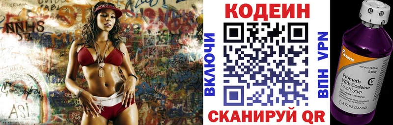 Кодеин напиток Lean (лин)  Ачхой-Мартан 
