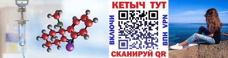 Кетамин ketamine наркотики Ачхой-Мартан