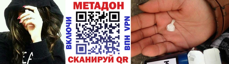сколько стоит  Ачхой-Мартан  МЕТАДОН VHQ 
