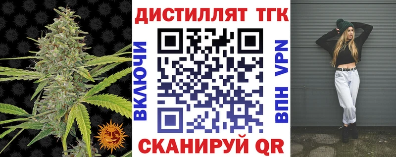 где купить   Ачхой-Мартан  ТГК вейп с тгк 